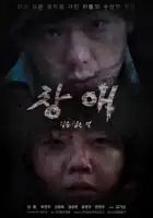 Ловушка смотреть онлайн (2022)