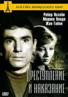 Преступление и наказание смотреть онлайн (1956)