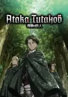 Атака титанов OVA смотреть онлайн аниме сериал 1 сезон