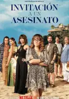 Смертельное приглашение смотреть онлайн (2023)