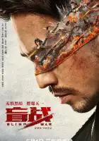 Слепая война смотреть онлайн (2022)