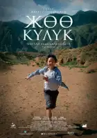 Босоногий бегун смотреть онлайн (2019)