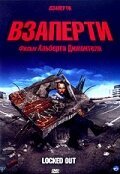 Взаперти смотреть онлайн (2006)