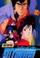 Городской охотник смотреть онлайн (1989)