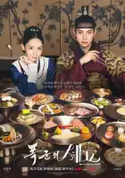 Шеф-повар тирана смотреть онлайн сериал 1 сезон