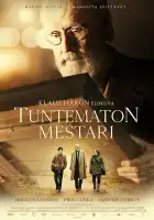  Неизвестный мастер смотреть онлайн (2018) 