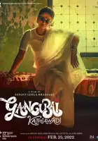  Гангубай Катавади смотреть онлайн (2022) 