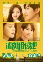  Слишком красива, чтобы врать смотреть онлайн (2023) 