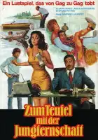  Личная секретарша моего отца смотреть онлайн (1976) 