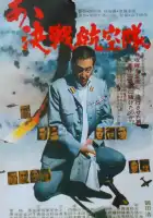  Отец камикадзе смотреть онлайн фильм 1 сезон 