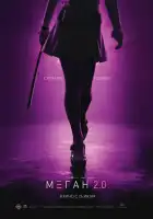  М3ГАН 2.0 смотреть онлайн (2025) 