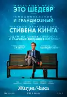  Жизнь Чака смотреть онлайн (2024) 