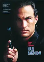 Над законом смотреть онлайн (1988)