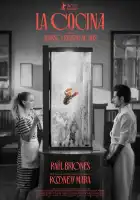  Кухня смотреть онлайн (2024) 