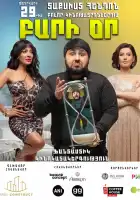  Добрый день смотреть онлайн (2024) 