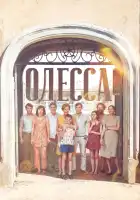  Одесса смотреть онлайн (2019) 