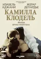  Камилла Клодель смотреть онлайн (1988) 