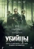  Предательство смотреть онлайн (2024) 