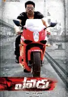  Кто он? смотреть онлайн (2014) 