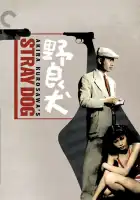  Бездомный пёс смотреть онлайн (1949) 
