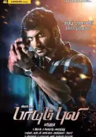 смотреть онлайн По прозвищу «Тигр» (2015) бесплатно в HD 