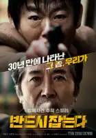 смотреть онлайн Преследование (2017) бесплатно в HD 