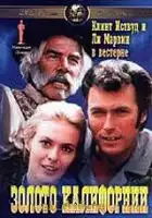  Золото Калифорнии смотреть онлайн (1969) 