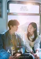 смотреть онлайн Сияние сериал 1 сезон бесплатно в HD