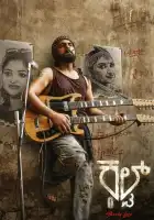 смотреть онлайн Культ (2026) бесплатно в HD 