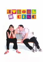 смотреть онлайн Любовь и секс (2000) бесплатно в HD 