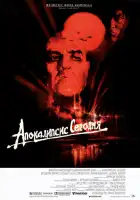 смотреть онлайн Апокалипсис сегодня (1979) бесплатно в HD 