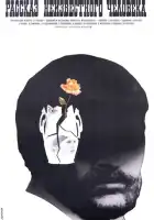 смотреть онлайн Рассказ неизвестного человека (1981) бесплатно в HD 