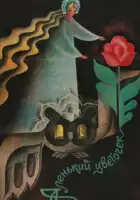 смотреть онлайн Аленький цветочек (1978) бесплатно в HD 