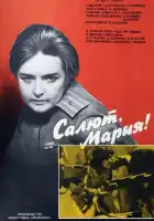 смотреть онлайн Салют, Мария! (1970) бесплатно в HD 