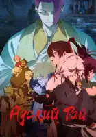 смотреть онлайн Адский рай аниме сериал 1-2 сезон бесплатно в HD 