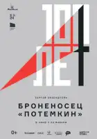 смотреть онлайн Броненосец «Потемкин» (1925) бесплатно в HD 