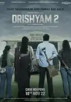 смотреть онлайн Видимость 2 (2022) бесплатно в HD 