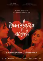 смотреть онлайн Юный Вертер (2023) бесплатно в HD 