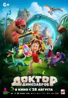 смотреть онлайн Доктор Динозавров (2025) бесплатно в HD 