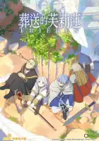 смотреть онлайн Провожающая в последний путь Фрирен аниме сериал 1-2 сезон бесплатно в HD 