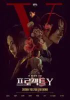 смотреть онлайн Проект Y (2025) бесплатно в HD 