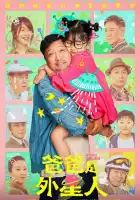 смотреть онлайн Мой папа – пришелец (2024) бесплатно в HD 