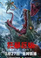 смотреть онлайн Ящер (2024) бесплатно в HD 