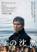 смотреть онлайн Тишина моря (2024) бесплатно в HD 