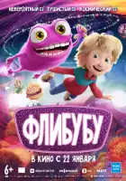 смотреть онлайн Флибубу (2025) бесплатно в HD 