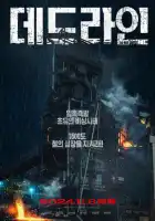 смотреть онлайн Предел (2024) бесплатно в HD 