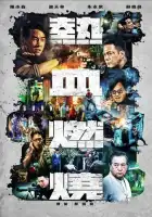 смотреть онлайн Бурлящая кровь (2024) бесплатно в HD 