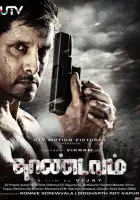 смотреть онлайн Слепой (2012) бесплатно в HD 