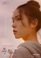 смотреть онлайн Лунная походка (2025) бесплатно в HD 