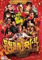 смотреть онлайн Фальш-удар (2025) бесплатно в HD 